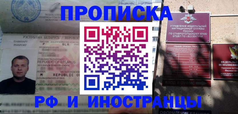 прописка регистрация в Ардоне