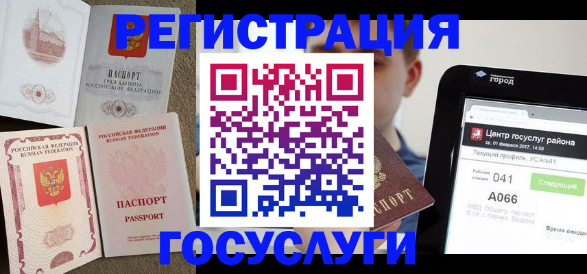 прописка в Ардоне