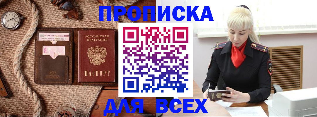 прописка гарантия в Ардоне